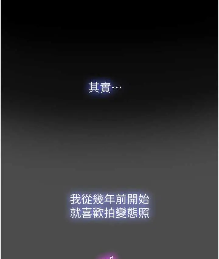 漫画《禁锢之欲》第36话第54张图