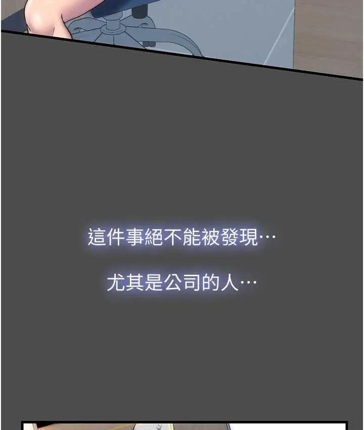 漫画《禁锢之欲》第36话第57张图