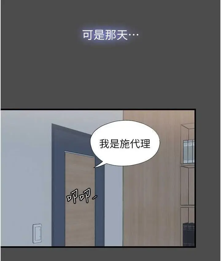 漫画《禁锢之欲》第36话第59张图