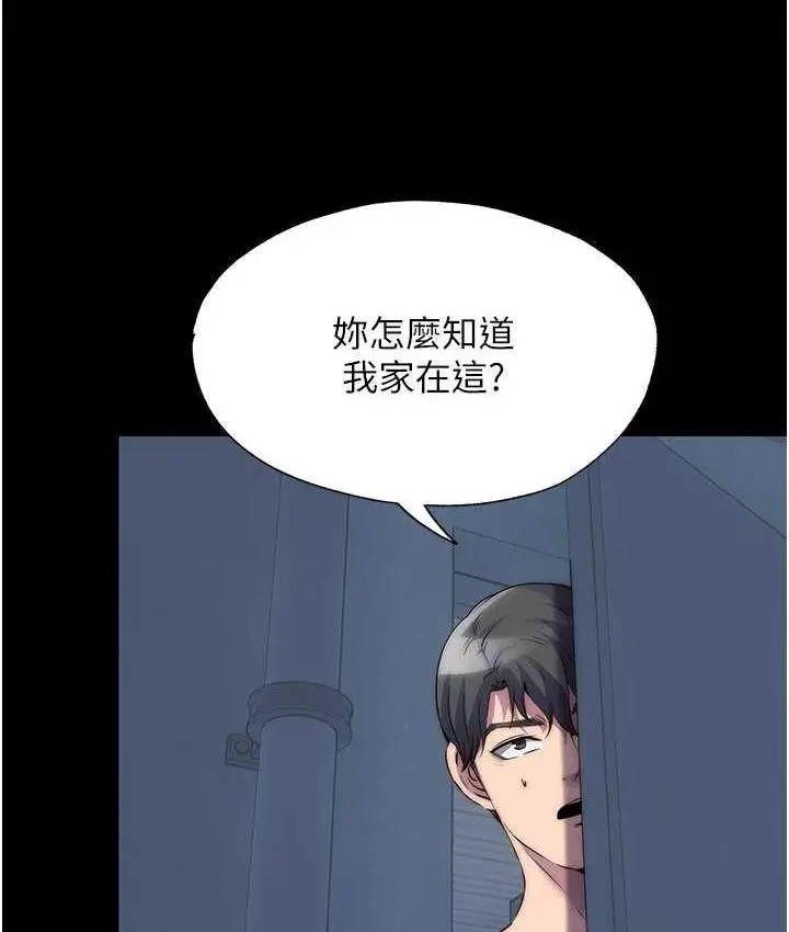 漫画《禁锢之欲》第36话第6张图