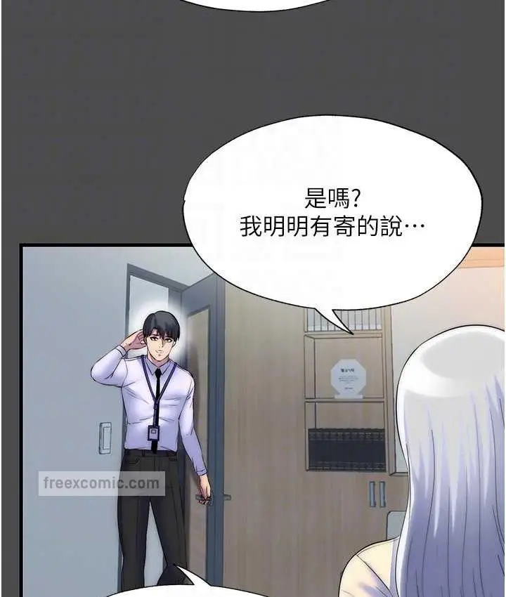 漫画《禁锢之欲》第36话第63张图