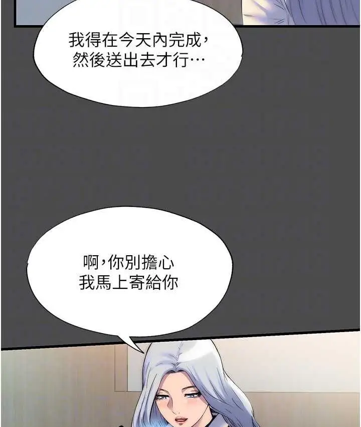 漫画《禁锢之欲》第36话第64张图