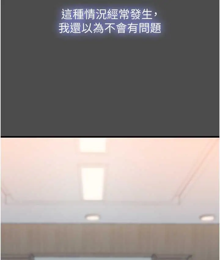 漫画《禁锢之欲》第36话第67张图