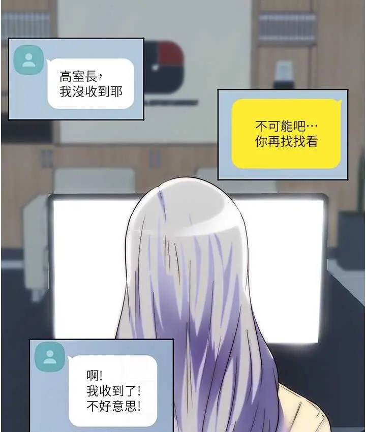漫画《禁锢之欲》第36话第68张图