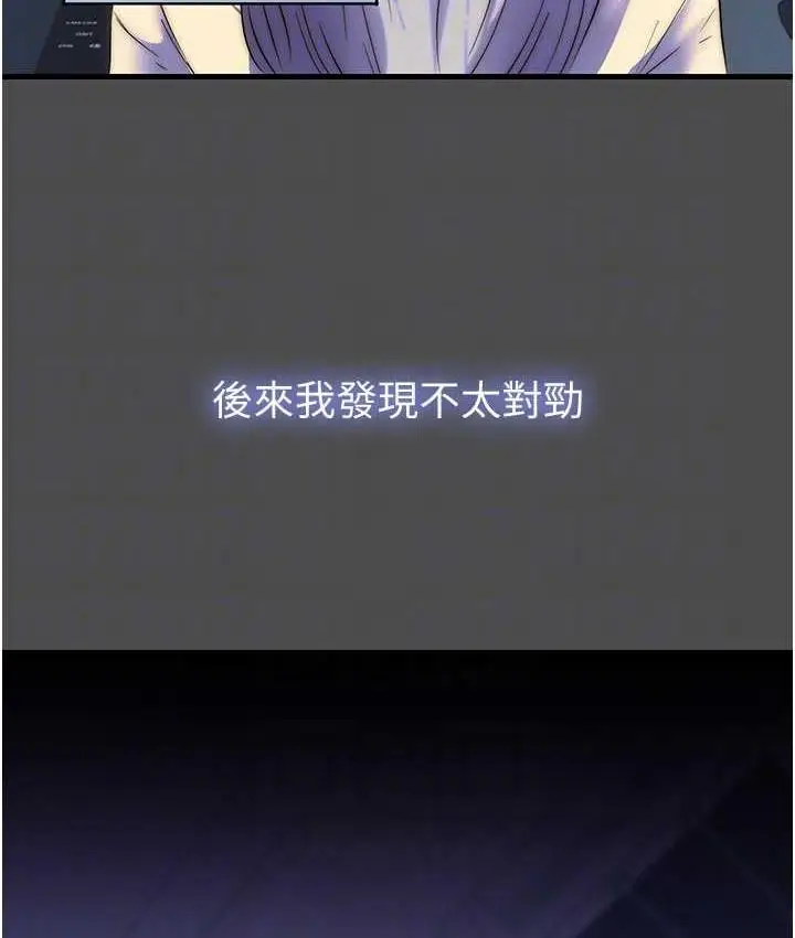 漫画《禁锢之欲》第36话第69张图