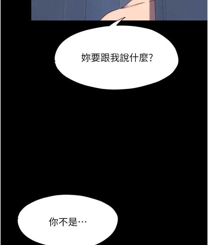 漫画《禁锢之欲》第36话第7张图