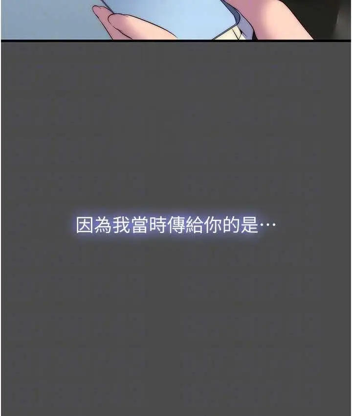 漫画《禁锢之欲》第36话第71张图