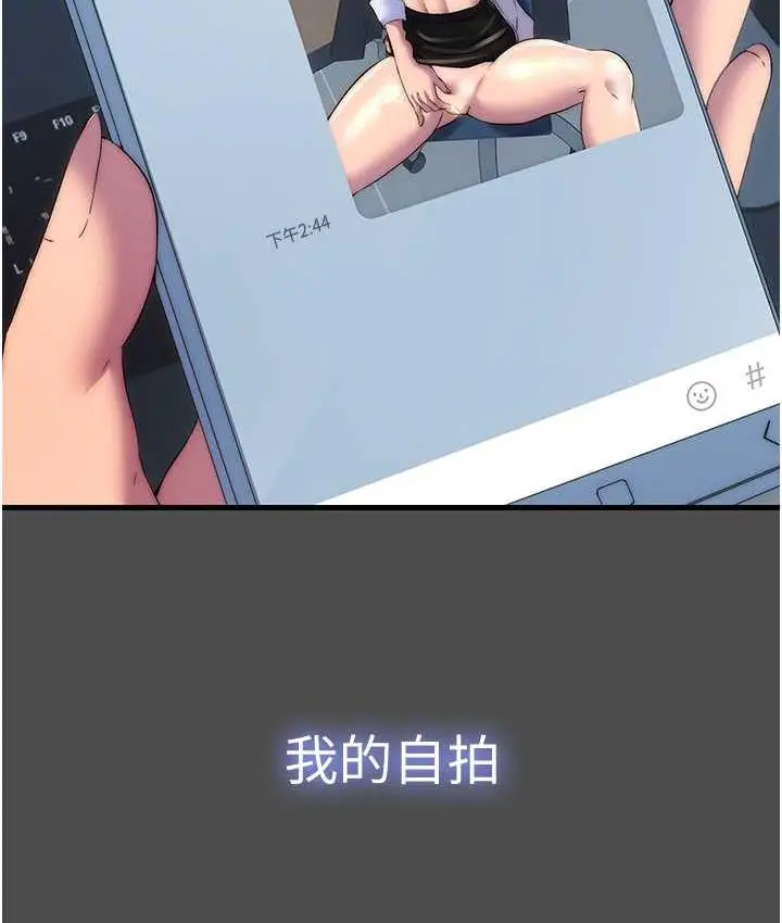 漫画《禁锢之欲》第36话第73张图