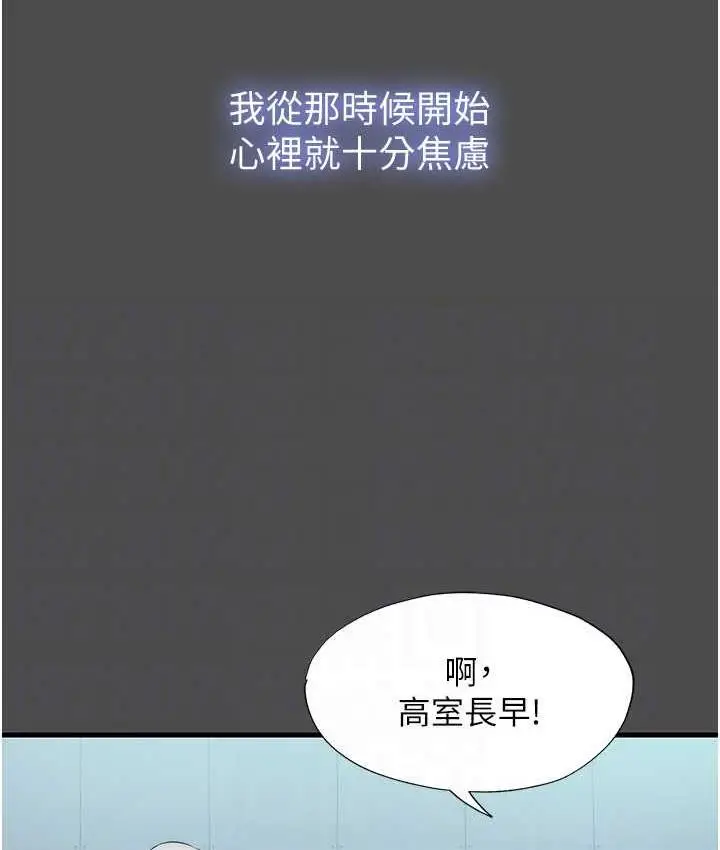 漫画《禁锢之欲》第36话第75张图