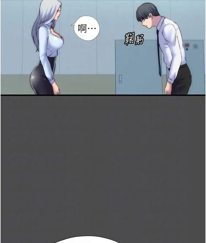漫画《禁锢之欲》第36话第76张图
