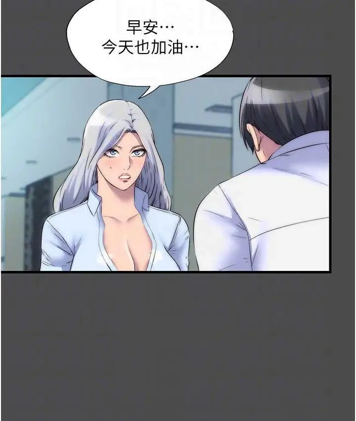 漫画《禁锢之欲》第36话第77张图
