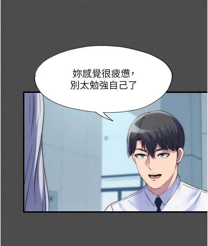 漫画《禁锢之欲》第36话第78张图