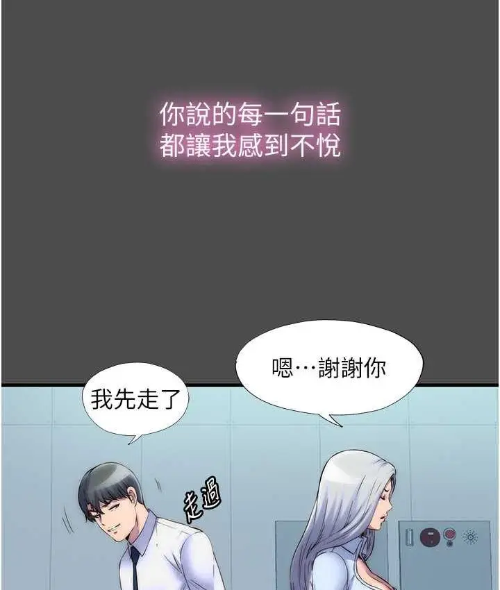 漫画《禁锢之欲》第36话第79张图