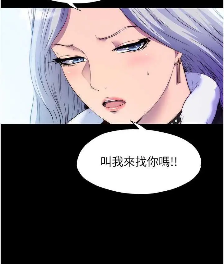 漫画《禁锢之欲》第36话第8张图