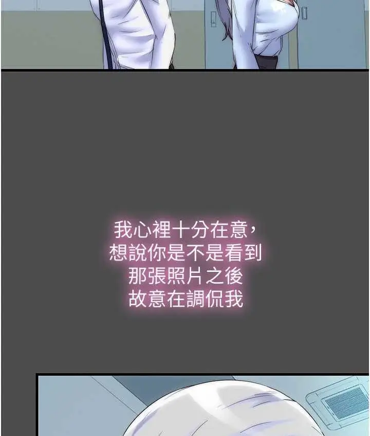 漫画《禁锢之欲》第36话第80张图