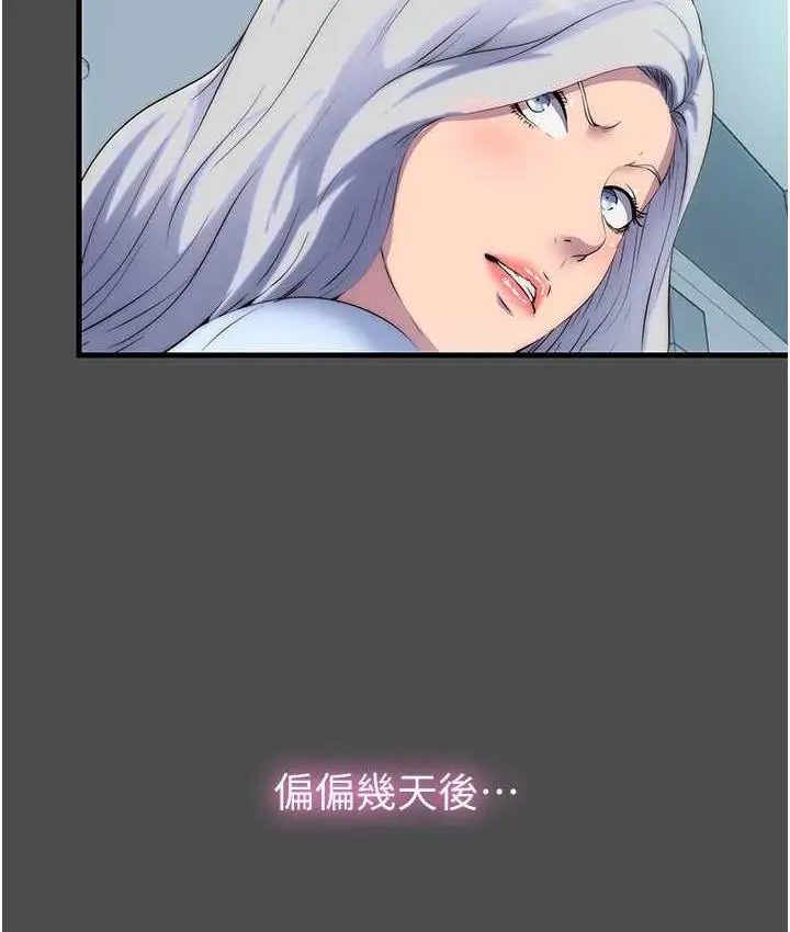 漫画《禁锢之欲》第36话第81张图