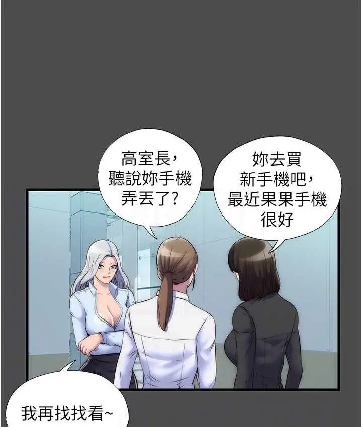 漫画《禁锢之欲》第36话第82张图