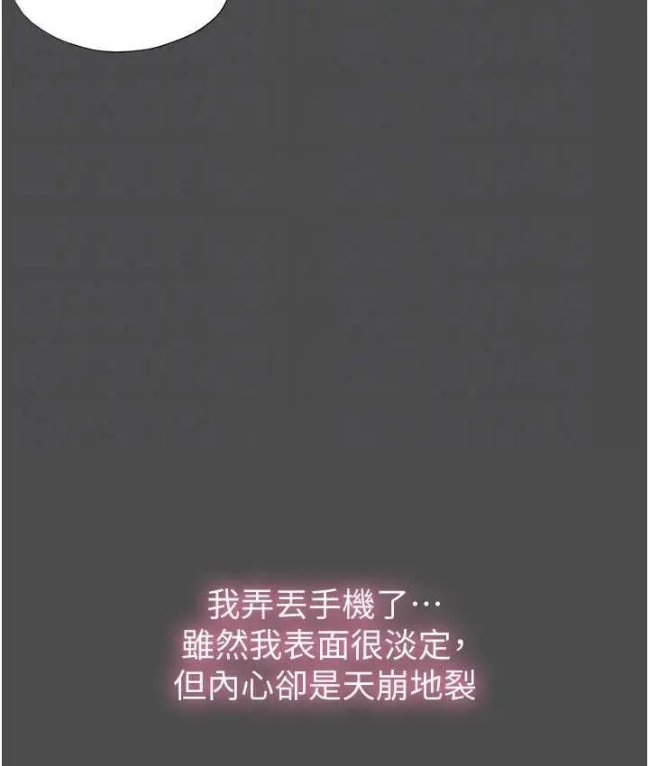 漫画《禁锢之欲》第36话第83张图
