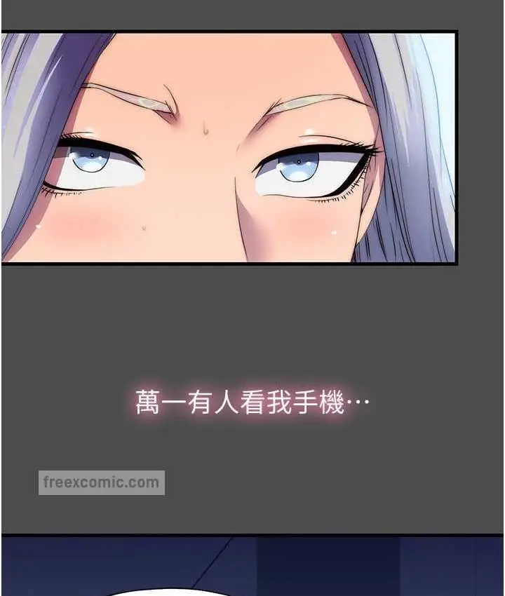漫画《禁锢之欲》第36话第84张图