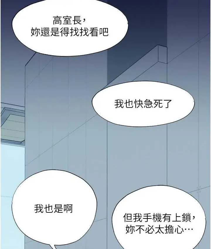 漫画《禁锢之欲》第36话第85张图