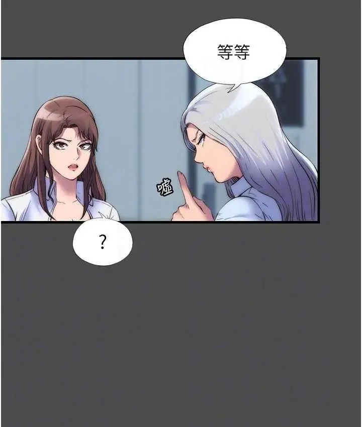漫画《禁锢之欲》第36话第87张图