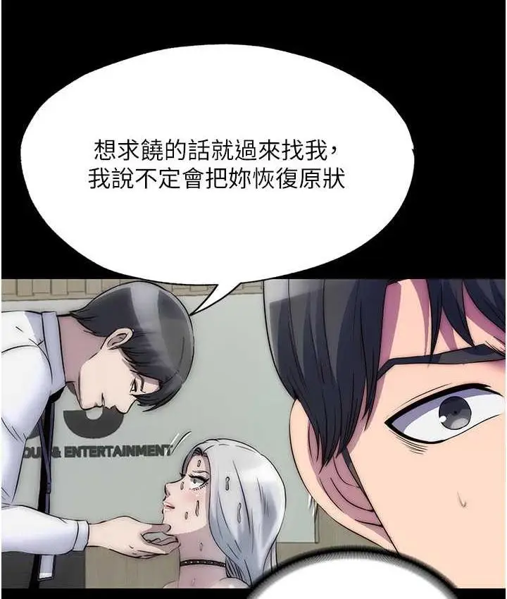 漫画《禁锢之欲》第36话第9张图