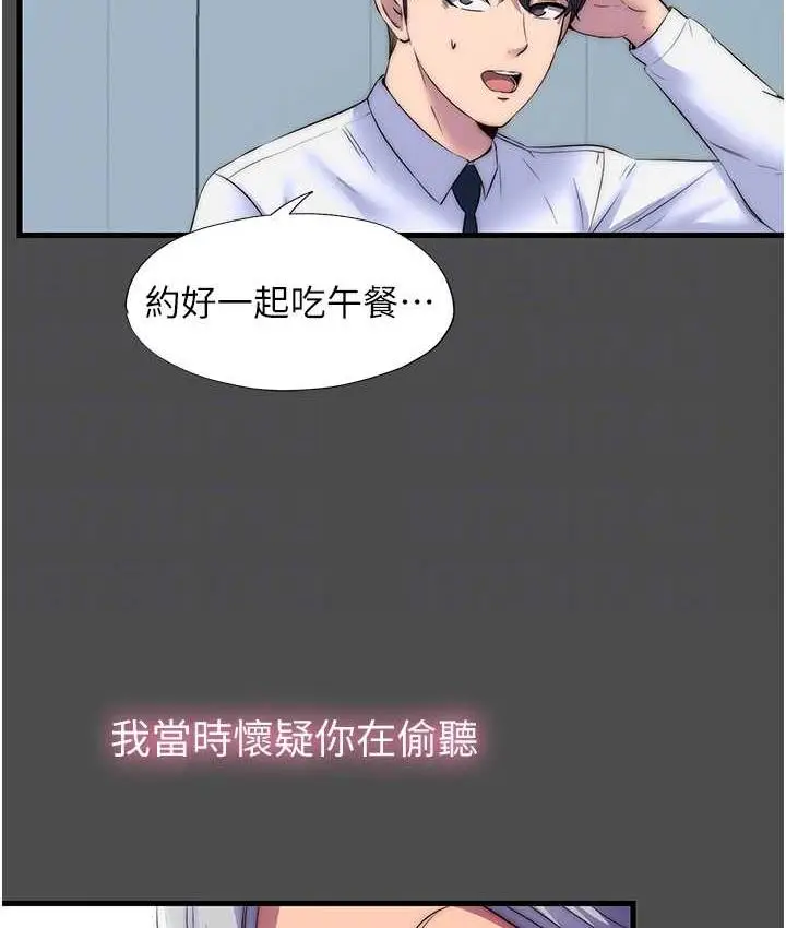 漫画《禁锢之欲》第36话第90张图