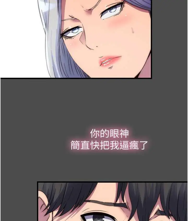 漫画《禁锢之欲》第36话第91张图