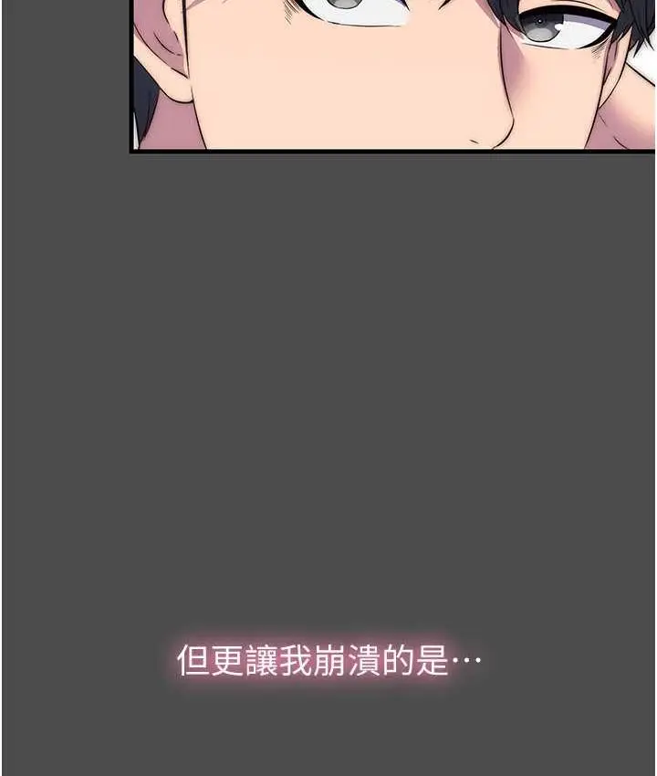 漫画《禁锢之欲》第36话第92张图
