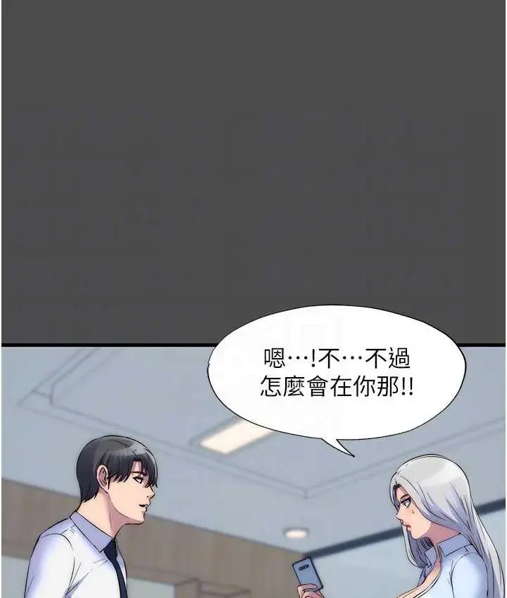 漫画《禁锢之欲》第36话第94张图