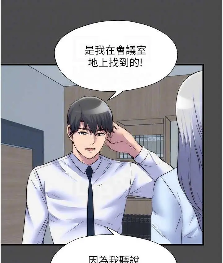 漫画《禁锢之欲》第36话第96张图