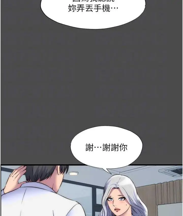 漫画《禁锢之欲》第36话第97张图