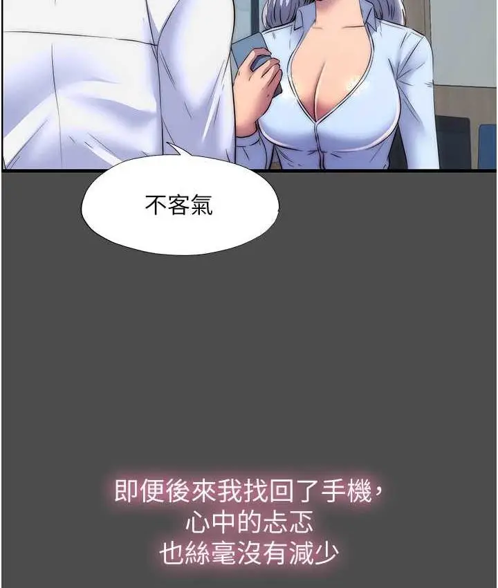 漫画《禁锢之欲》第36话第98张图