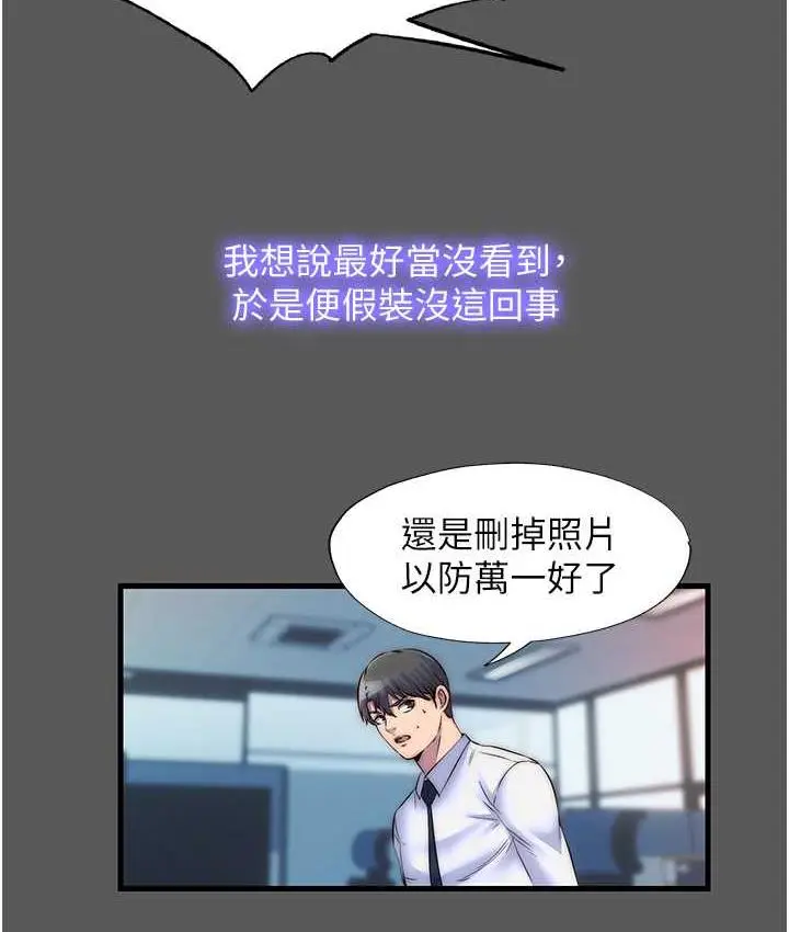 漫画《禁锢之欲》第37话第10张图