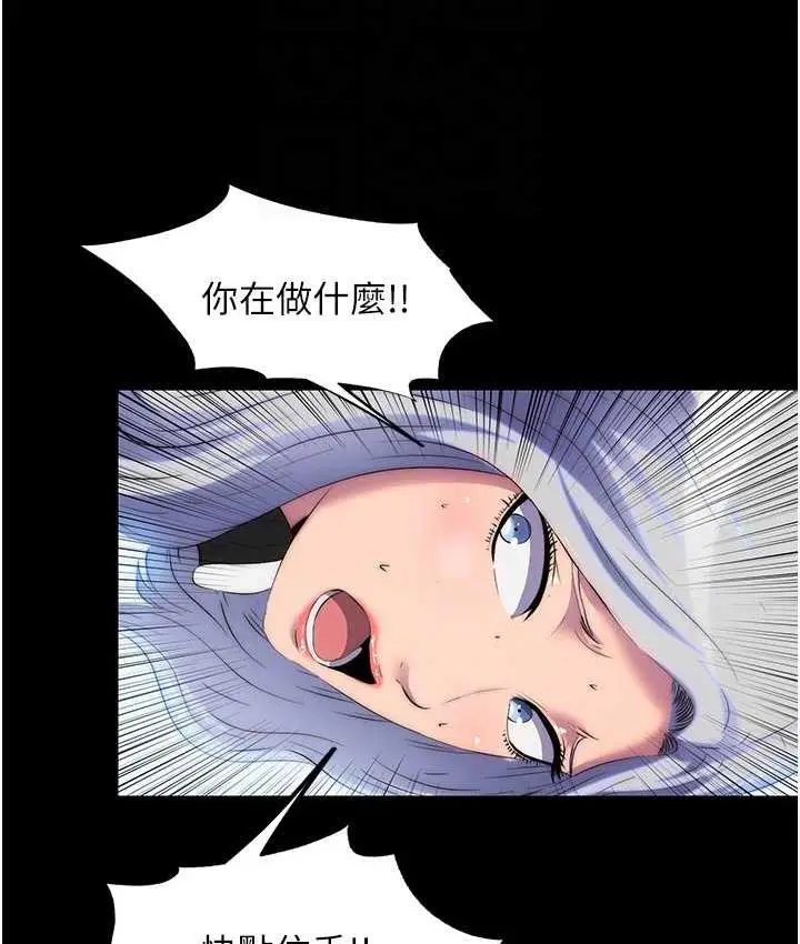 漫画《禁锢之欲》第37话第104张图