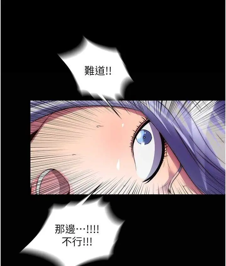 漫画《禁锢之欲》第37话第107张图