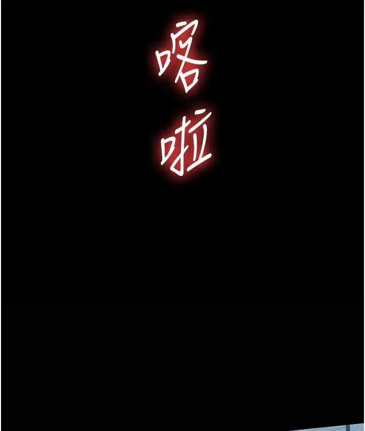 漫画《禁锢之欲》第37话第109张图