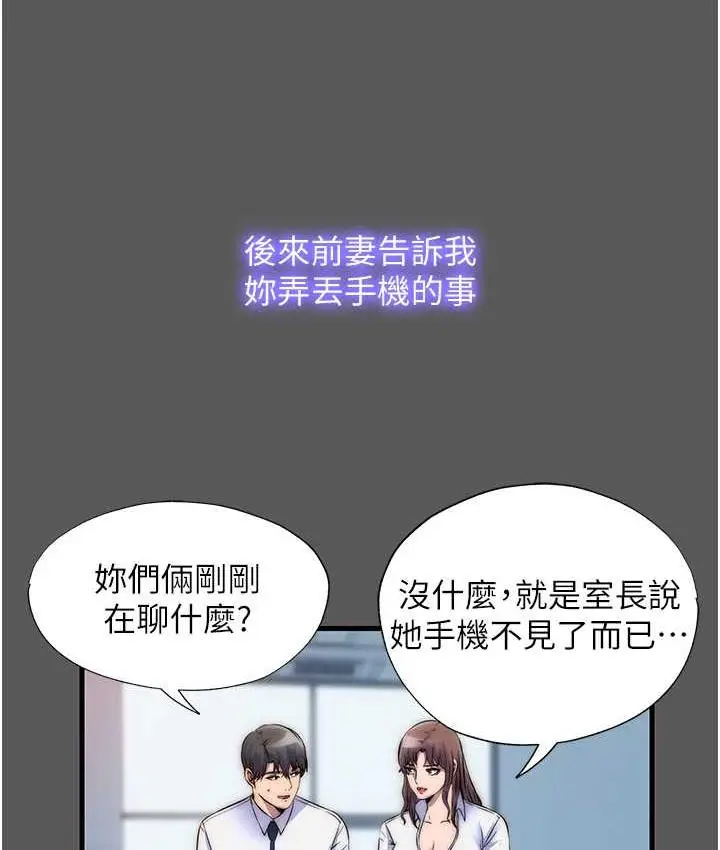漫画《禁锢之欲》第37话第11张图