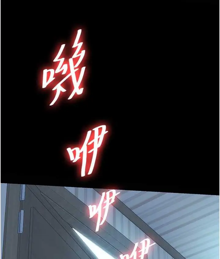 漫画《禁锢之欲》第37话第111张图