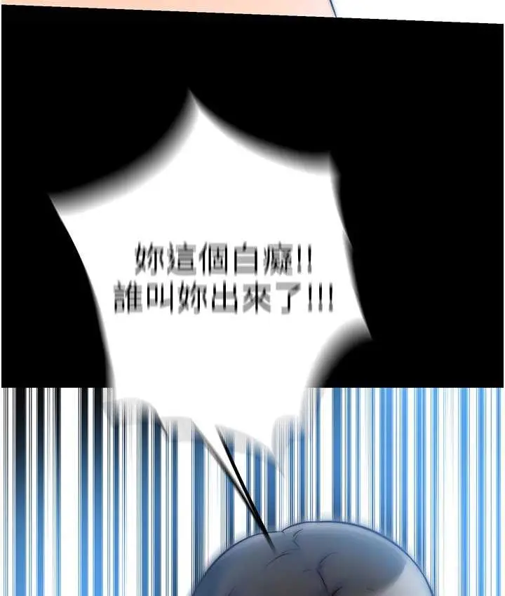 漫画《禁锢之欲》第37话第114张图
