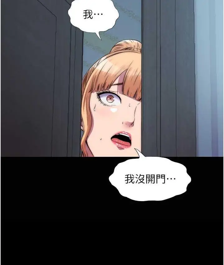 漫画《禁锢之欲》第37话第117张图