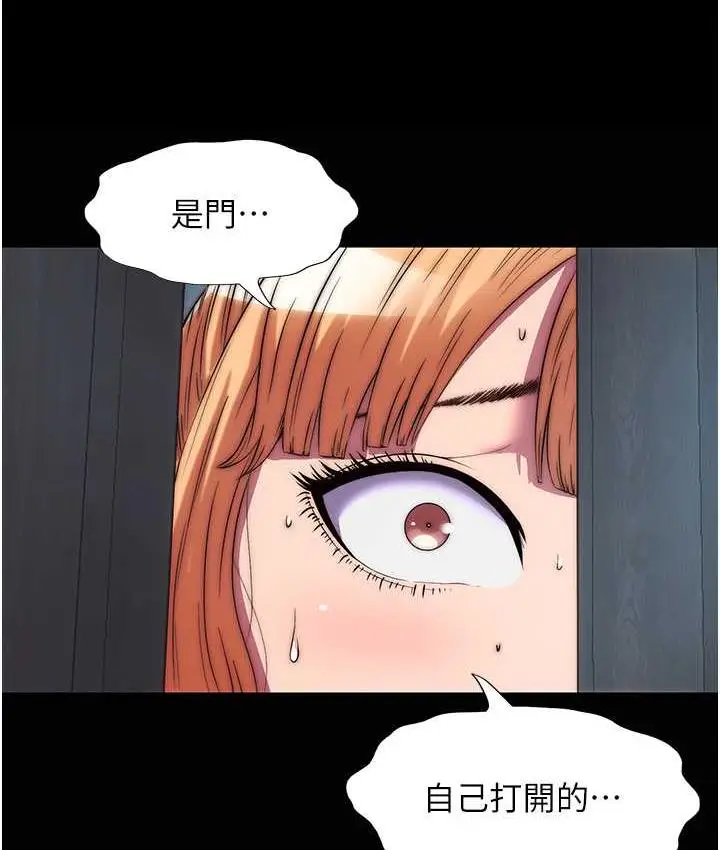 漫画《禁锢之欲》第37话第118张图