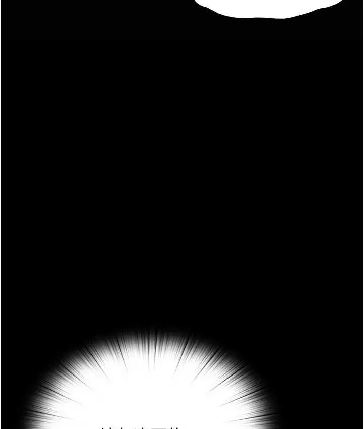 漫画《禁锢之欲》第37话第119张图