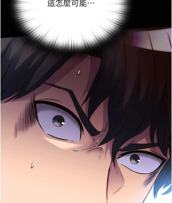 漫画《禁锢之欲》第37话第120张图