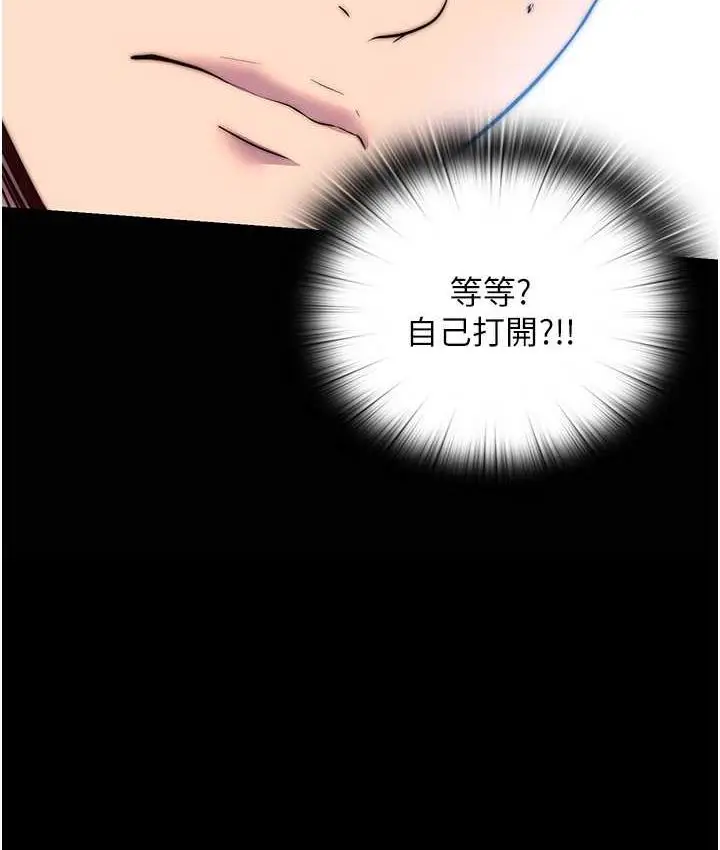 漫画《禁锢之欲》第37话第121张图