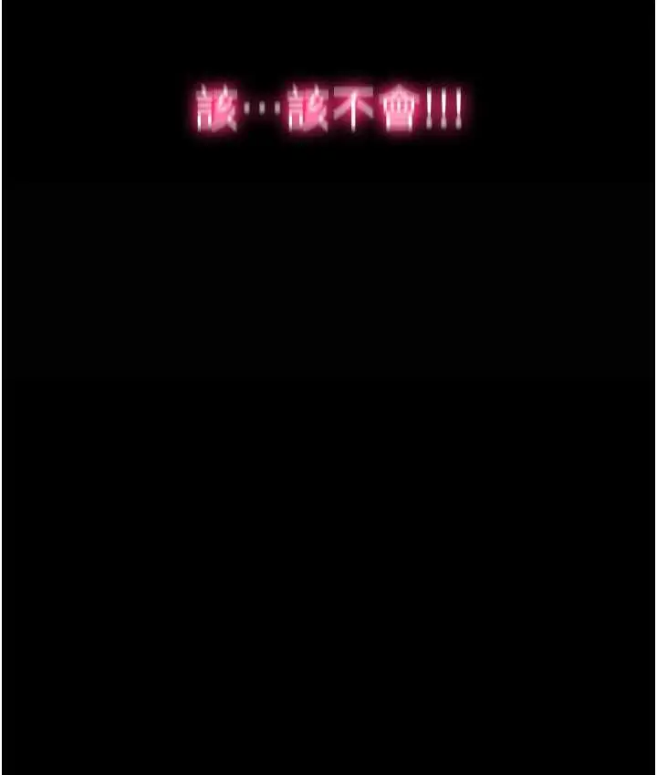 漫画《禁锢之欲》第37话第122张图
