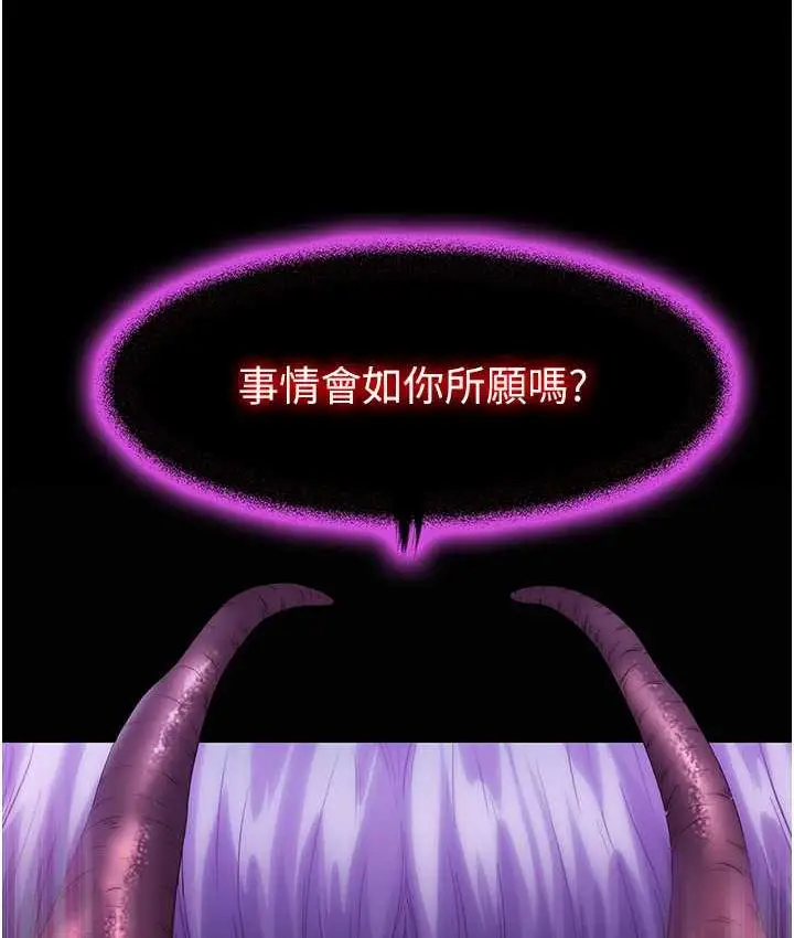漫画《禁锢之欲》第37话第123张图