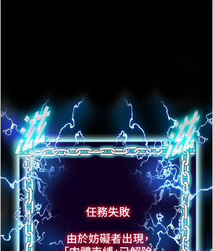 漫画《禁锢之欲》第37话第126张图