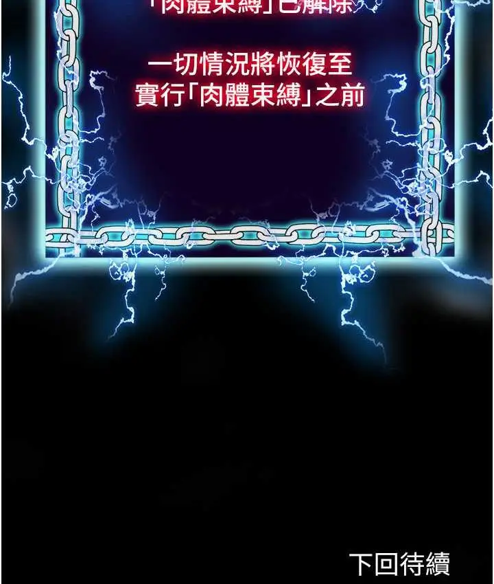 漫画《禁锢之欲》第37话第127张图