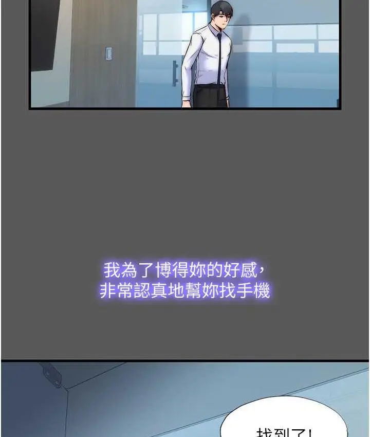 漫画《禁锢之欲》第37话第13张图
